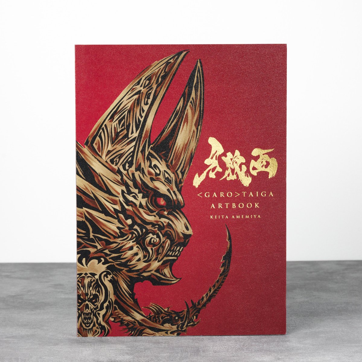 牙狼＜GARO＞ショップ (@garoshop_tencho) / Posts / X