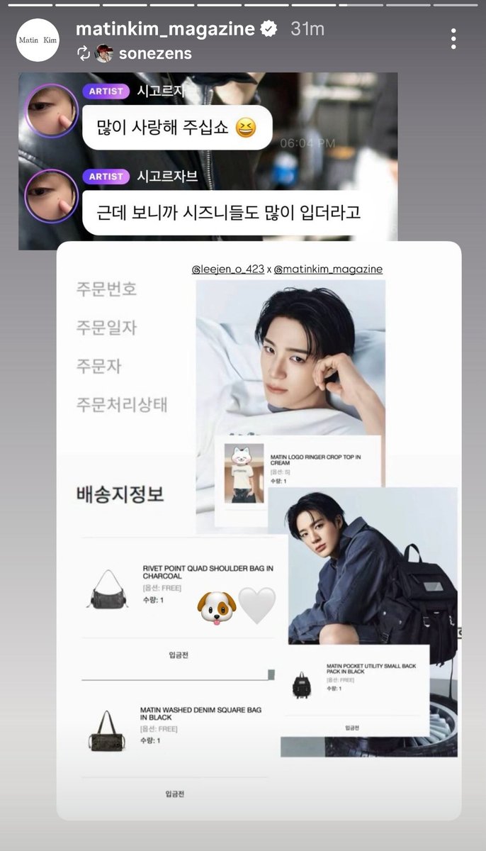 260402 matin kim (matinkim_magazine) instagram story #제노 #NCT제노 

tag the brand on your post and story as well 📲 

JENO FOR MATIN KIM
#MATINKIMxJENO