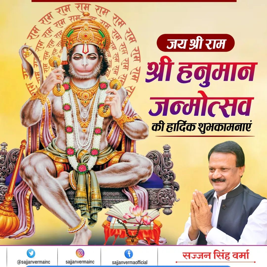 Sajjan Singh Verma tweet media