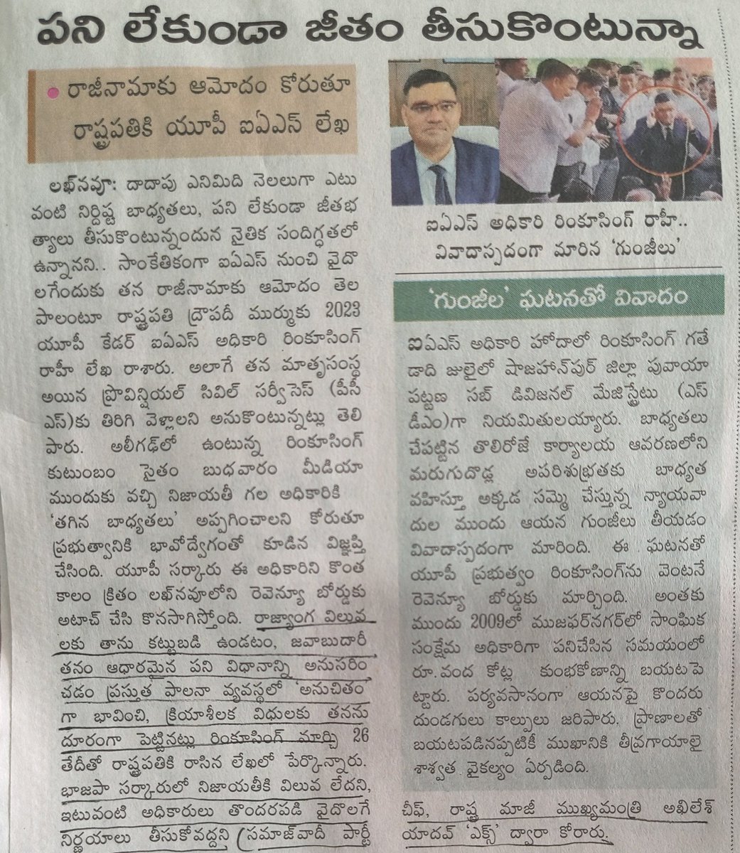 Political స్ట్రాటజీస్ tweet media