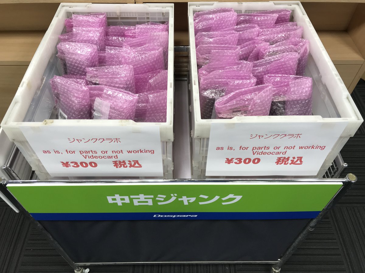 ジャンクパーツ