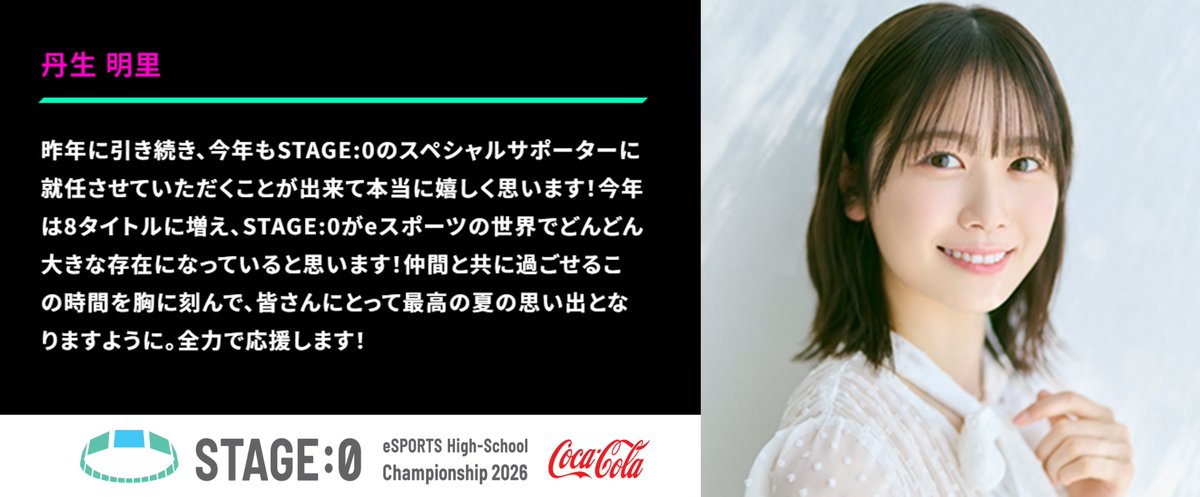 STAGE:0(ステージゼロ) 公式 🎮 tweet media
