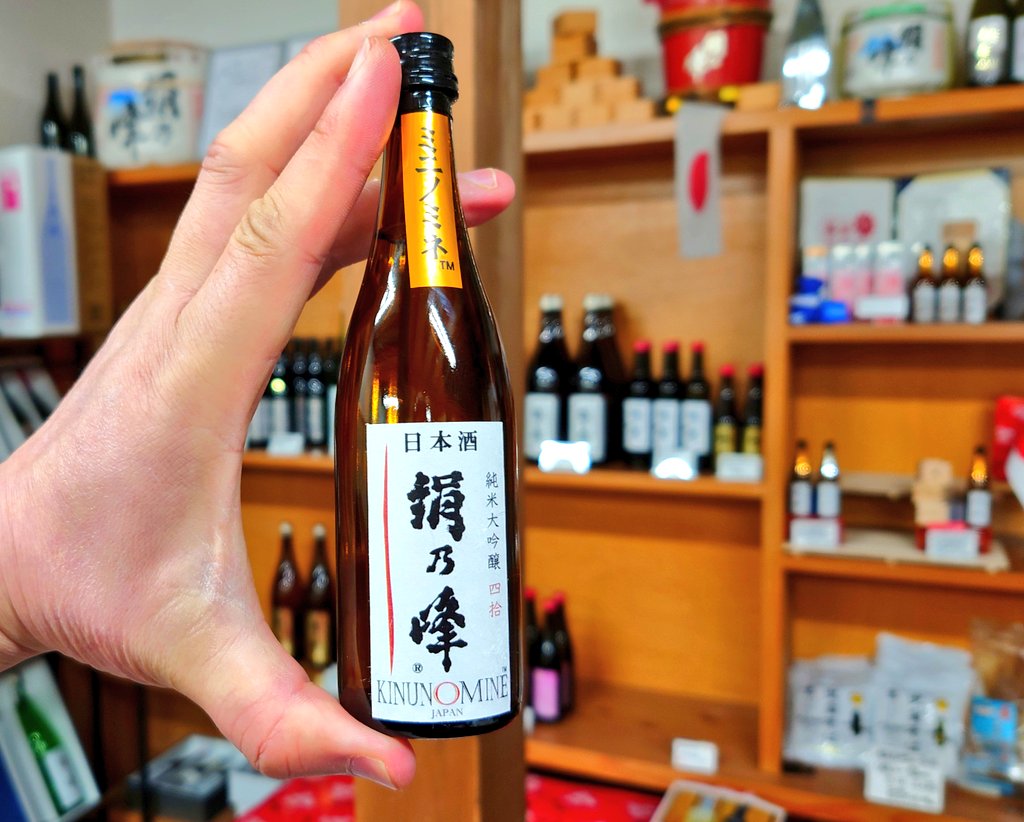 日本酒 【絹乃峰®】 製造元 株式会社赤名酒造 Japanese sake KINUNOMINE™ tweet media
