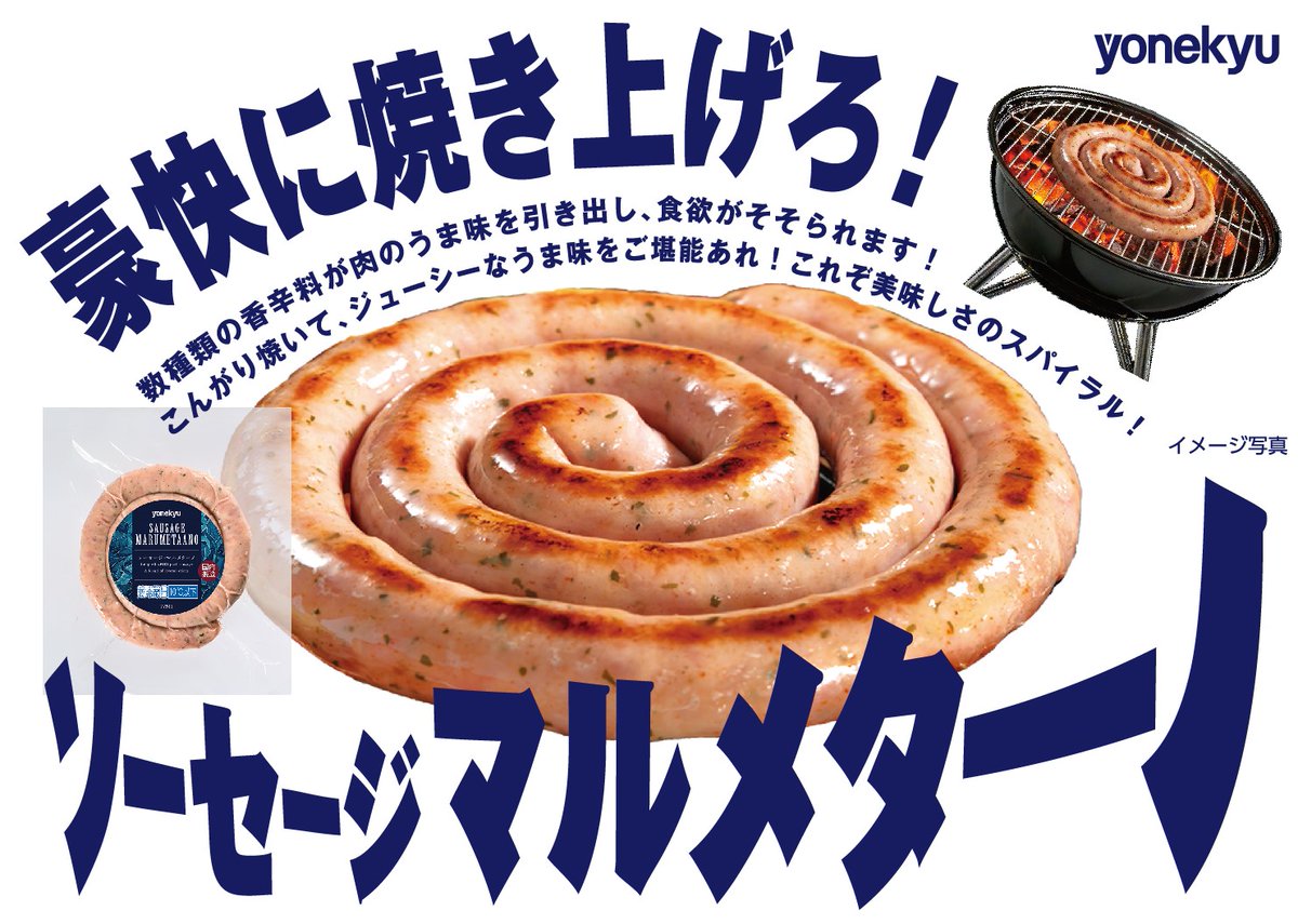 Gotearapo_PR's tweet image. ＼BBQにおすすめ🔥／

インパクト◎なソーセージで、BBQを盛り上げませんか？✨
✅食べ応えもサイズも大胆！”グランデーノ”
✅美味しさのスパイラル！”マルメターノ”
✅ロングすぎる！”ノバシターノ”

Let's enjoy BBQ🍴🥰

#BBQ #バーベキュー #キャンプ飯 #食べ応え抜群
 #インパクトグルメ