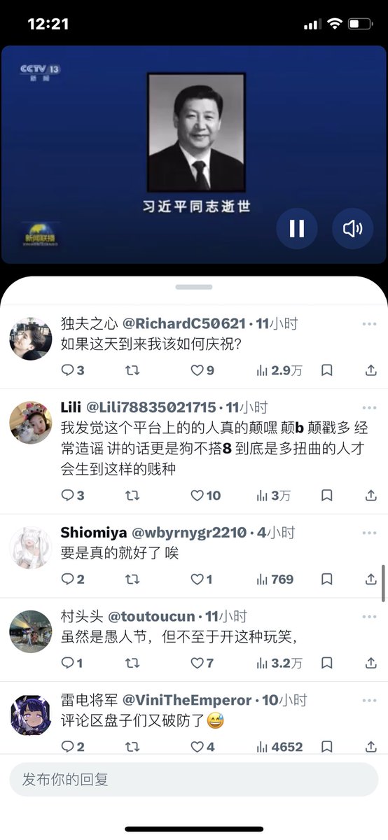AA88899111's tweet photo. 真的是吃饱没事干了，愚人节开个玩笑可以开这种开过头上了吧？这他妈不纯神经病吗？他妈的是台独分子来的吧，他妈的搞这种 https://t.co/RKoZrDNOE5