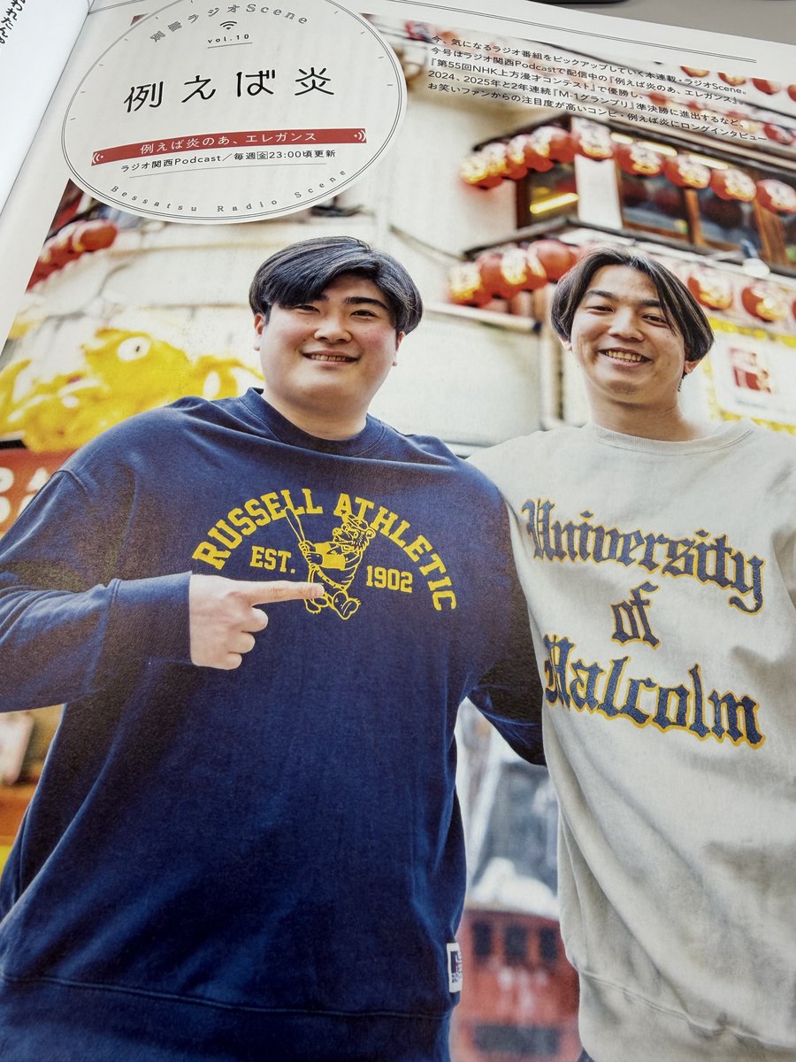 例えば炎のあ、エレガンス tweet media