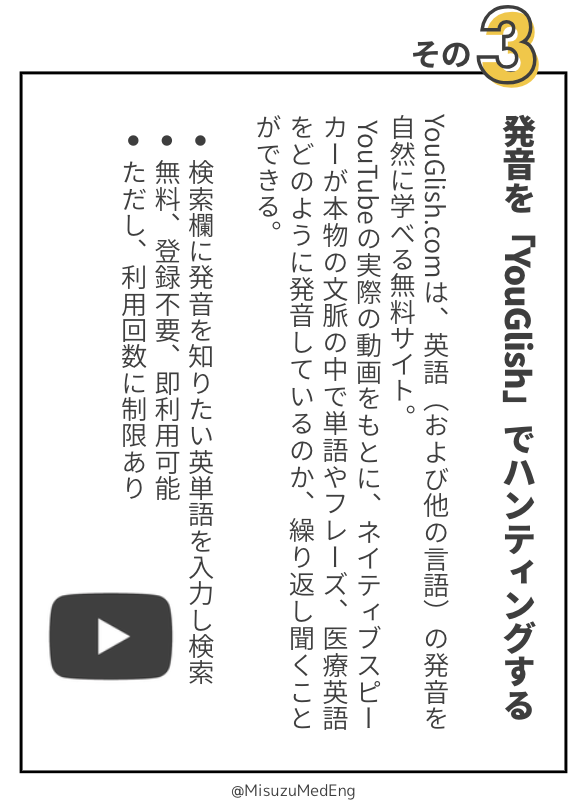 みすず｜英語 ICM医療通訳士® tweet media
