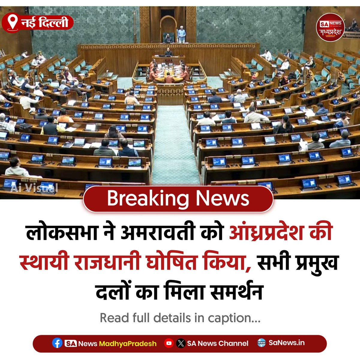 SA News Madhya Pradesh tweet media