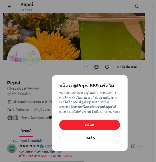 ✏️⛅️ สอง ห้องป.2/4🎨⛅️ (แอคเก่าปลิว) tweet media