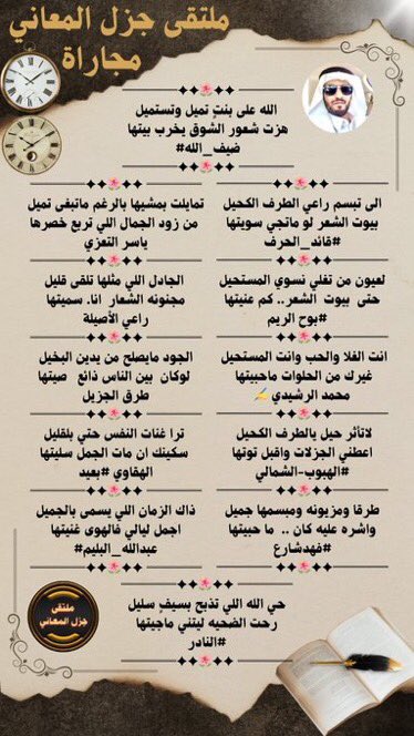 ادارة جزل المعاني tweet media