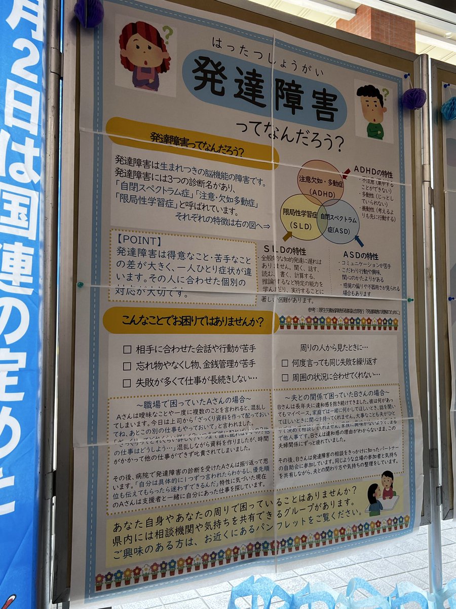 なお🌈働き方の研究をしたい社労士＆キャリコン tweet media