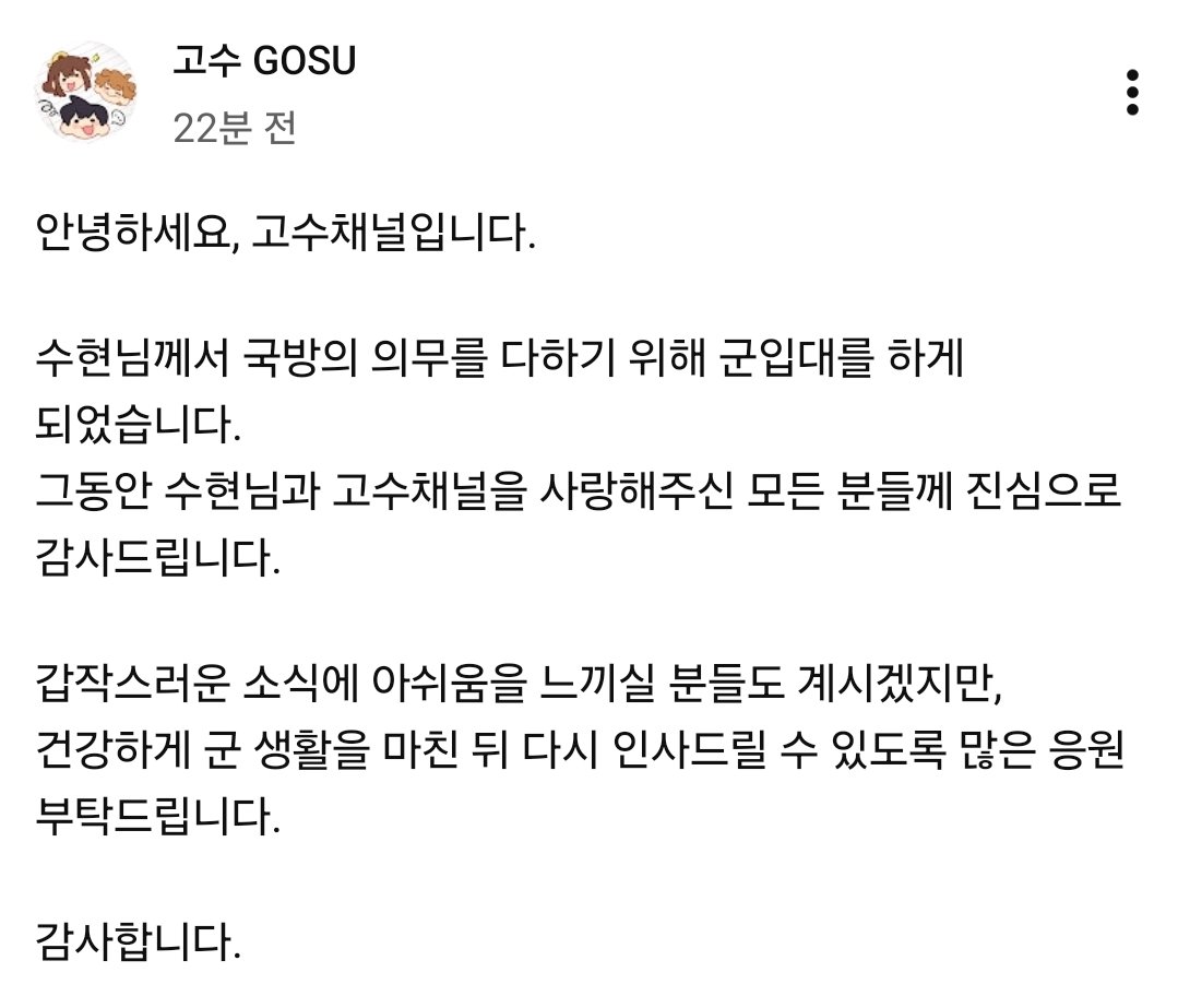 v__ol3's tweet photo. 수현 입대공지로 확인사살 당함 https://t.co/f3s8EYTrGX