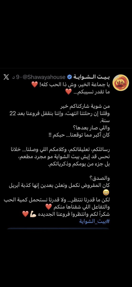 م. عادل الربيع tweet media