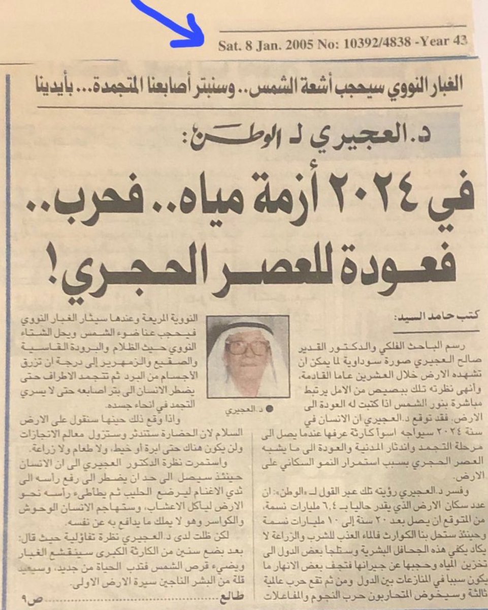 بشاير الراشد tweet media