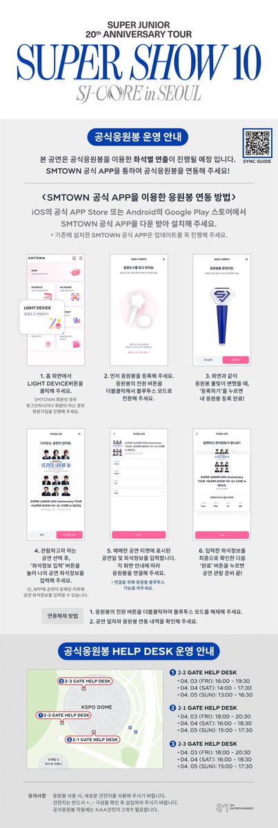 SUPER JUNIOR tweet media