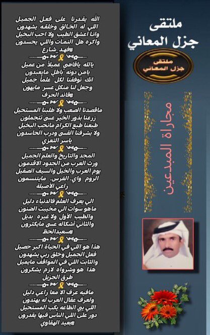 ادارة جزل المعاني tweet media