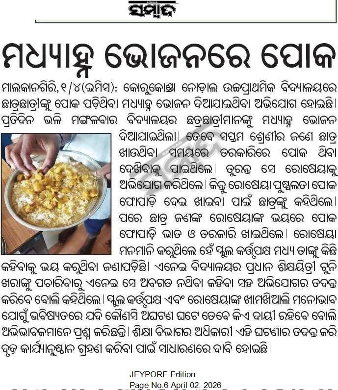 RAJESH KUMAR BAGARTI tweet media