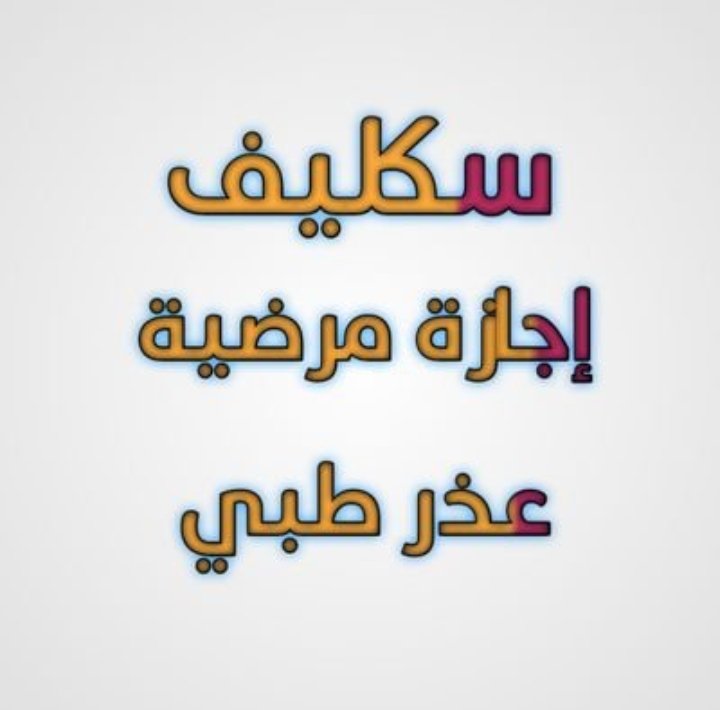 متعب الصقار1🇸🇦003 tweet media