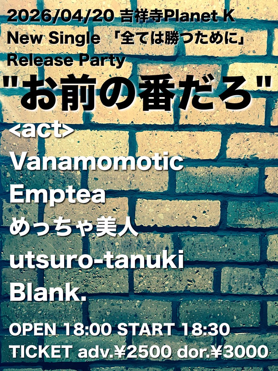 ve0204's tweet photo. 先日は横浜BAYSISにて久々のBlank.
三上さん、誕生日おめでとうございました！

お次はVanamomotic企画 https://t.co/WhUJhPwDqh