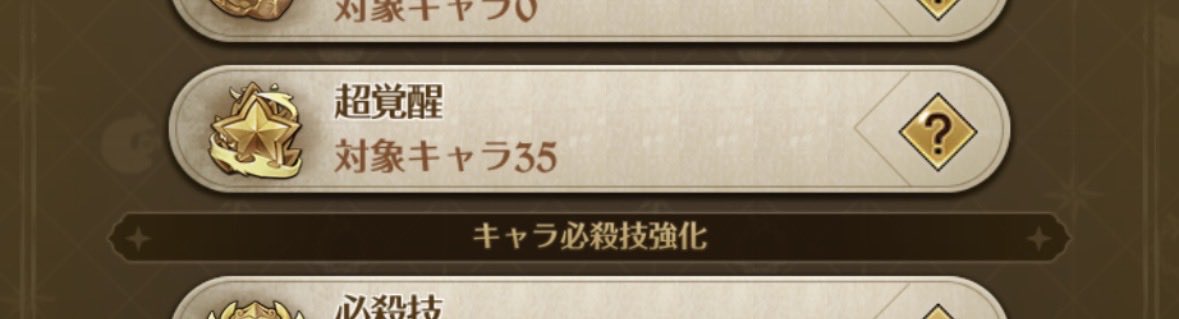 Automata101 @STARDOM(グラクロ騎士団) tweet media