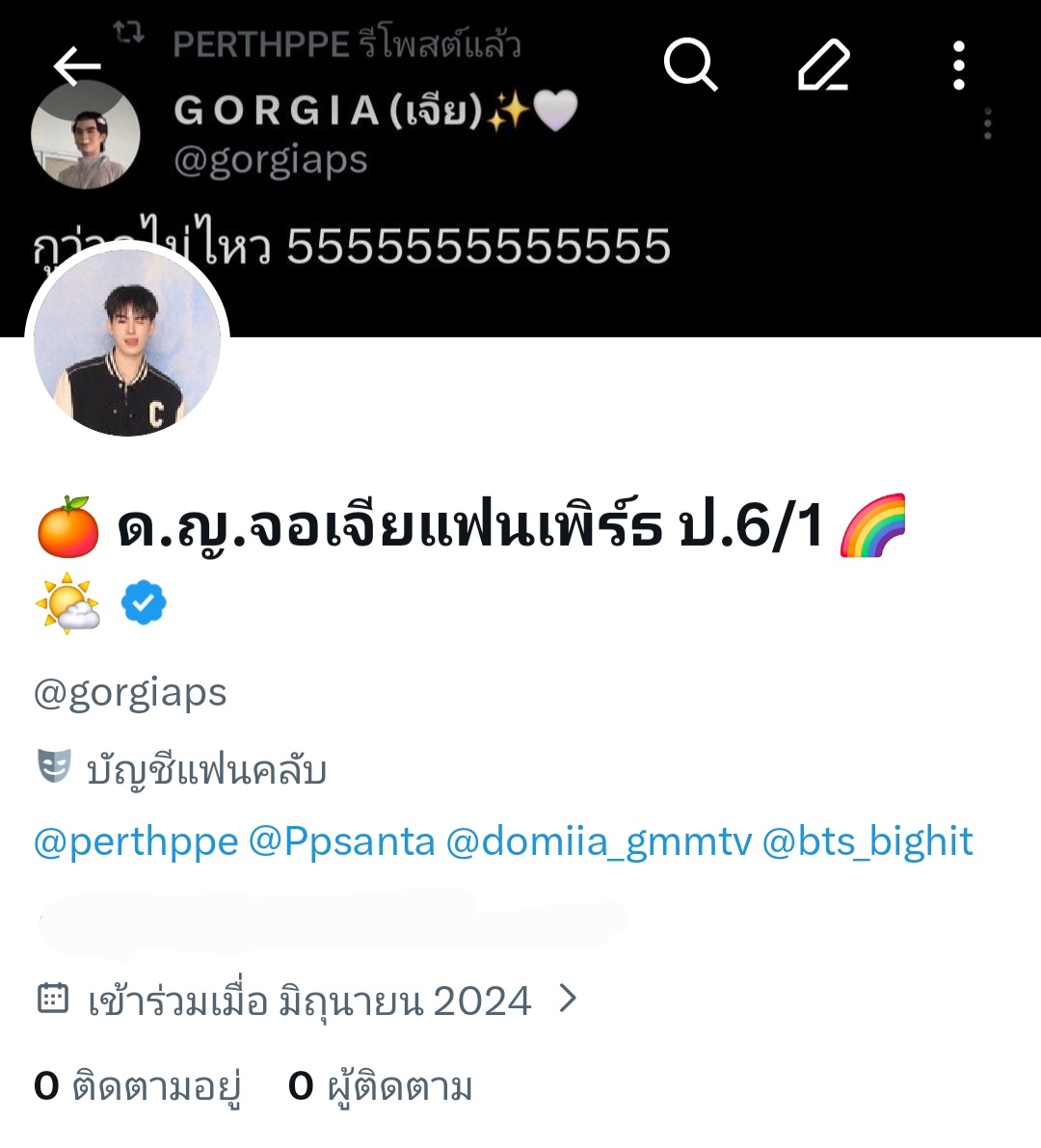G O R G I A (เจียแฟนเพิร์ธ) tweet media