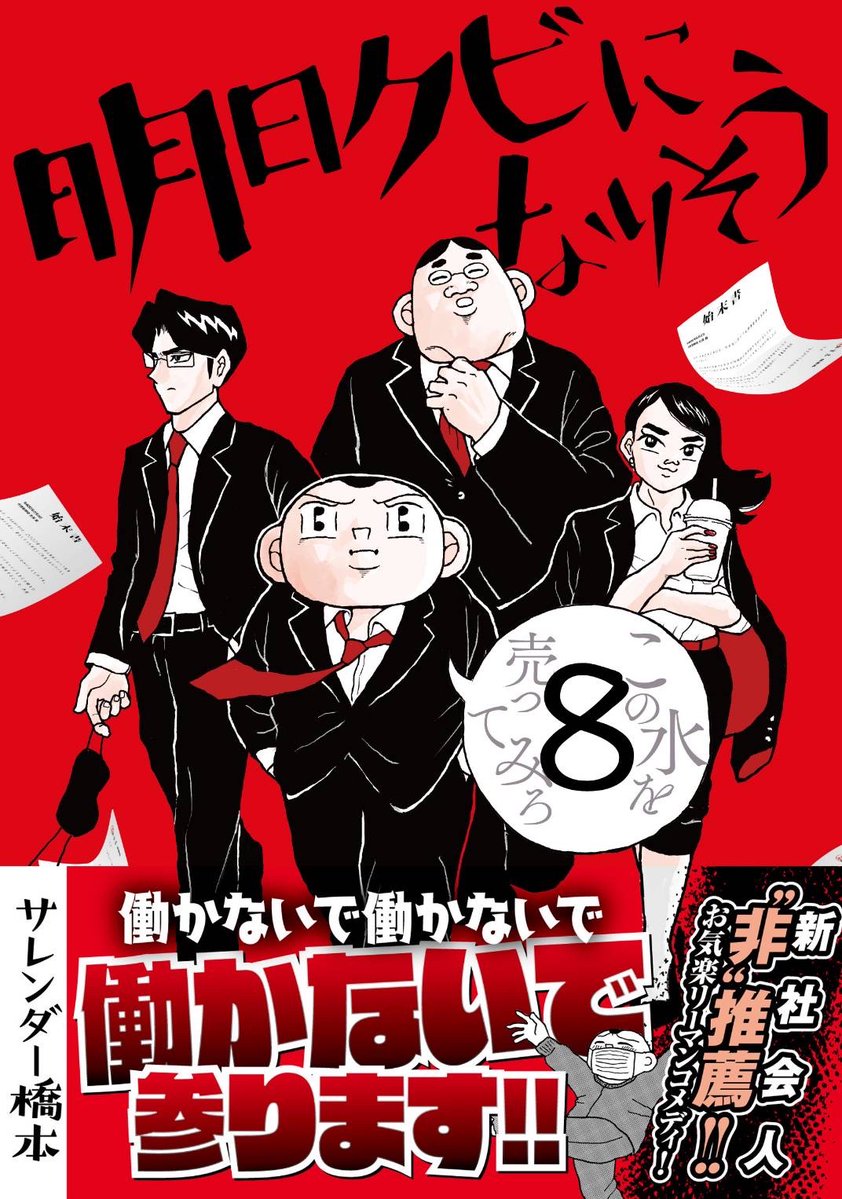 サレンダー橋本 tweet media