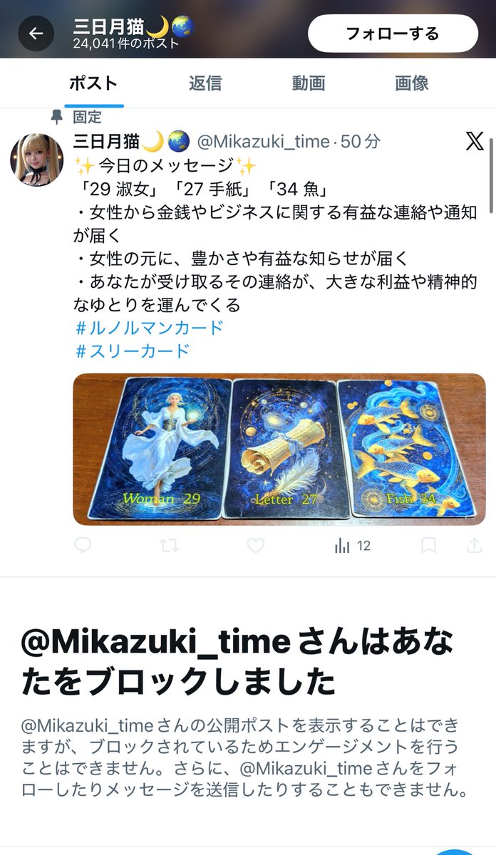 羽田毅 tweet media