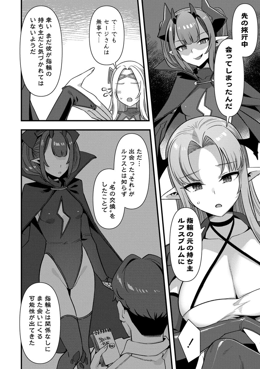 異世界嫁探しのススメ、27話先行公開されました!(╹◡╹)→無料公開は来月からなので、お待ちください! 