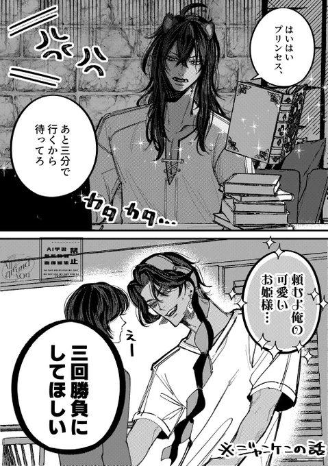 れおなの「プリンセス」
みなじーるの「お姫様」

#twstプラス 