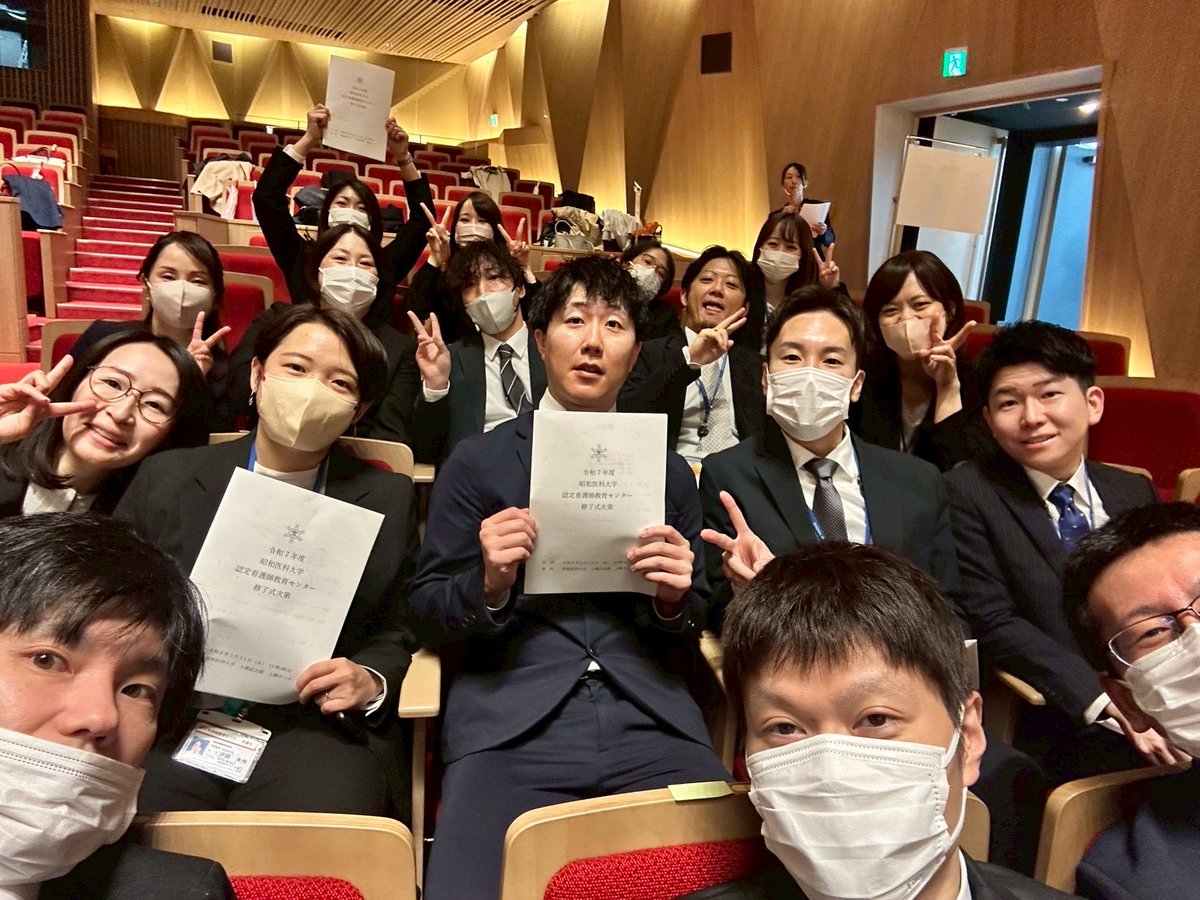 【クリティカルケア分野】
全員で修了できました💐たくさんの時間を一緒に過ごし、支え合ってきたからこそ、こうして全員で修了の日を迎えられたことが本当に嬉しく、少しじんとしてしまいました。これからはそれぞれ全国各地で、ここで得た学びと経験を力に変えて歩んでいきます。
#昭和医科大学