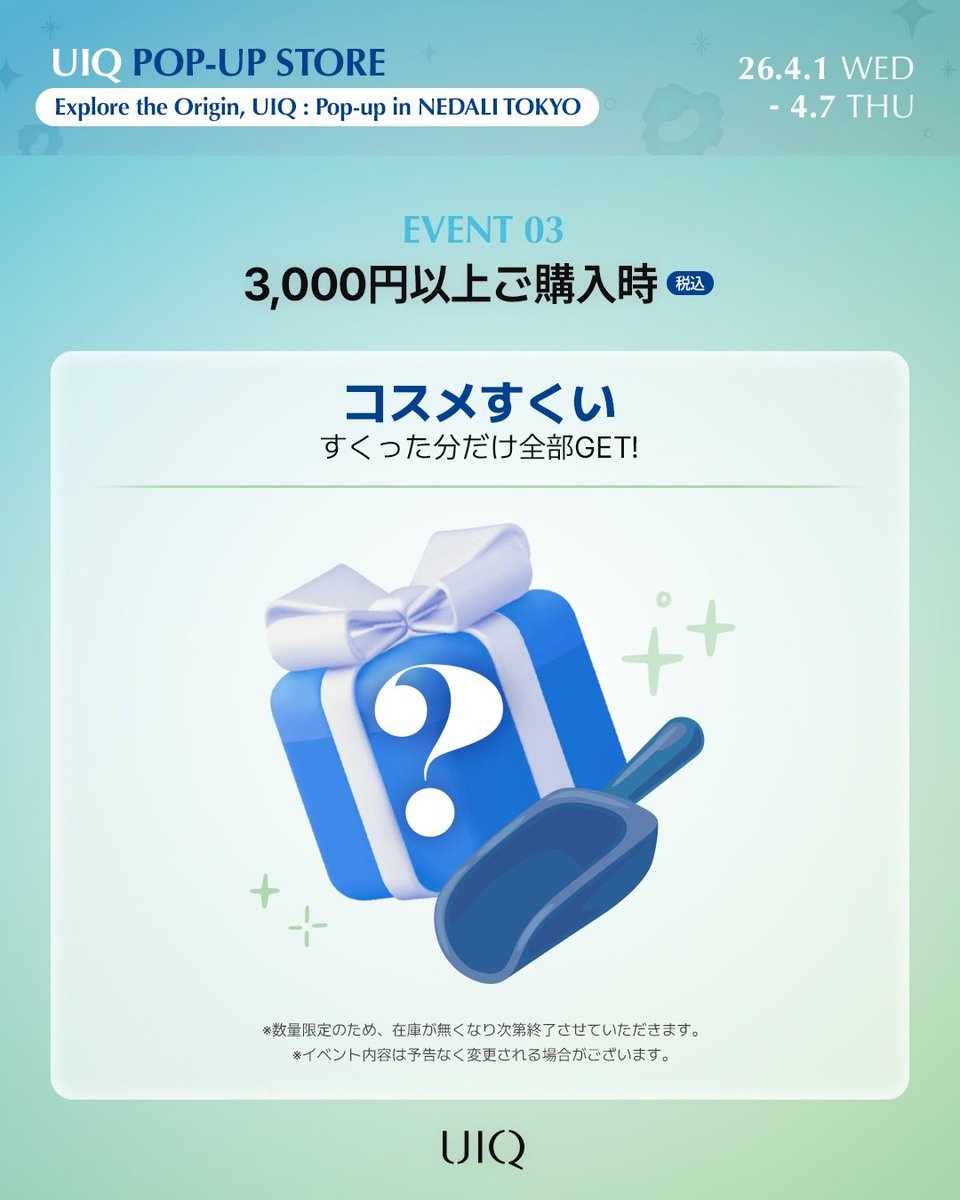 pops in ポップスイン｜POP-UP情報 tweet media