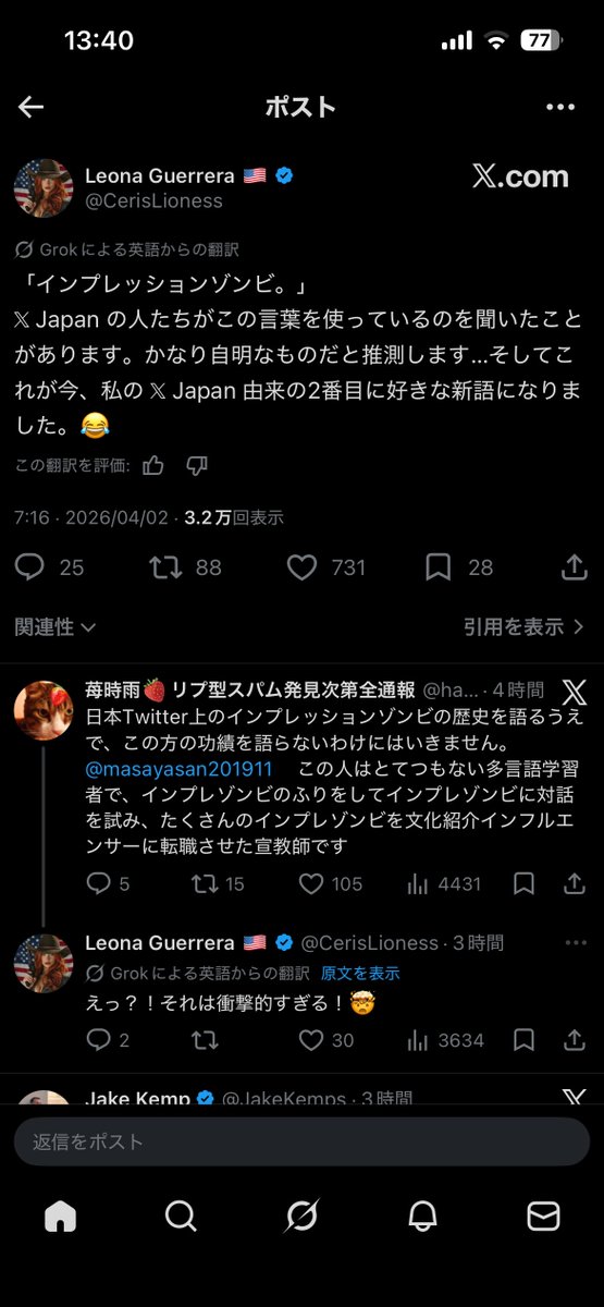 翻訳機能上しょうがないんかもしれんけどX japanは日本だと特定のアーティストしか思い浮かばなくなる