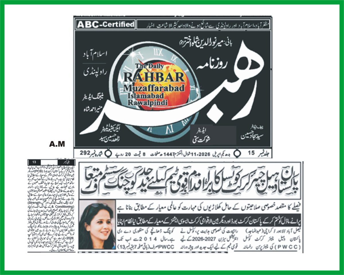 Pakistan Wheelchair Cricket Council tweet media
