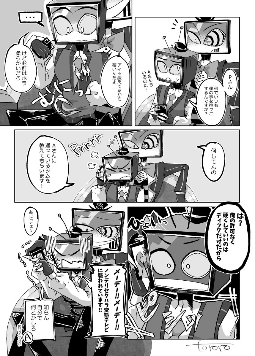 tororo@ IQ3 tweet media