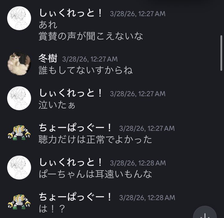 ちょーぱっぐー！ tweet media