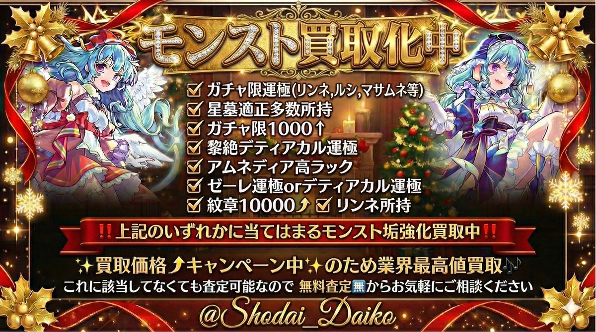 なうずみ@モンスト石垢販売・星墓代行 tweet media