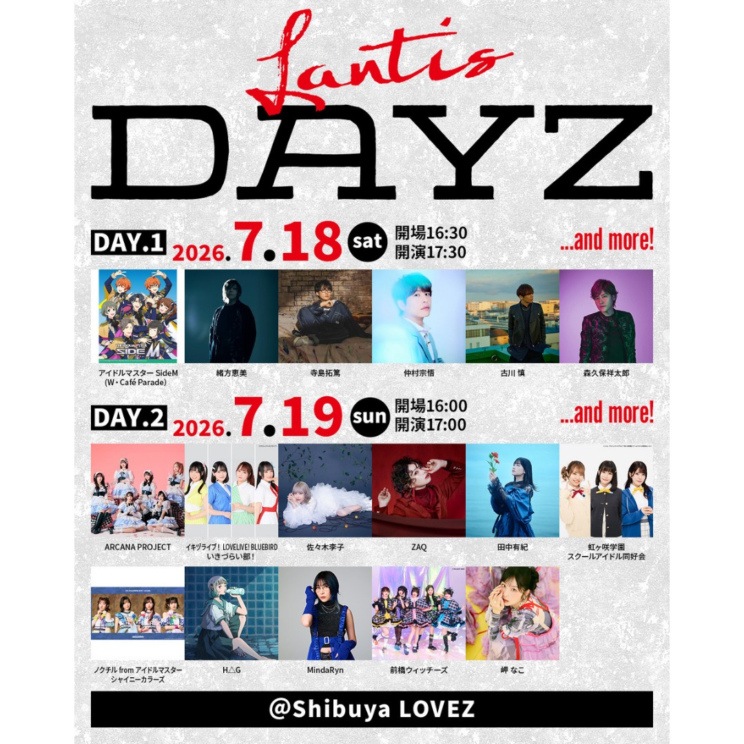 ❤︎ページ ◤Shibuya LOVEZ OPENING SERIES Lantis DAYZ◢ Shibuya LOVEZ OPEN