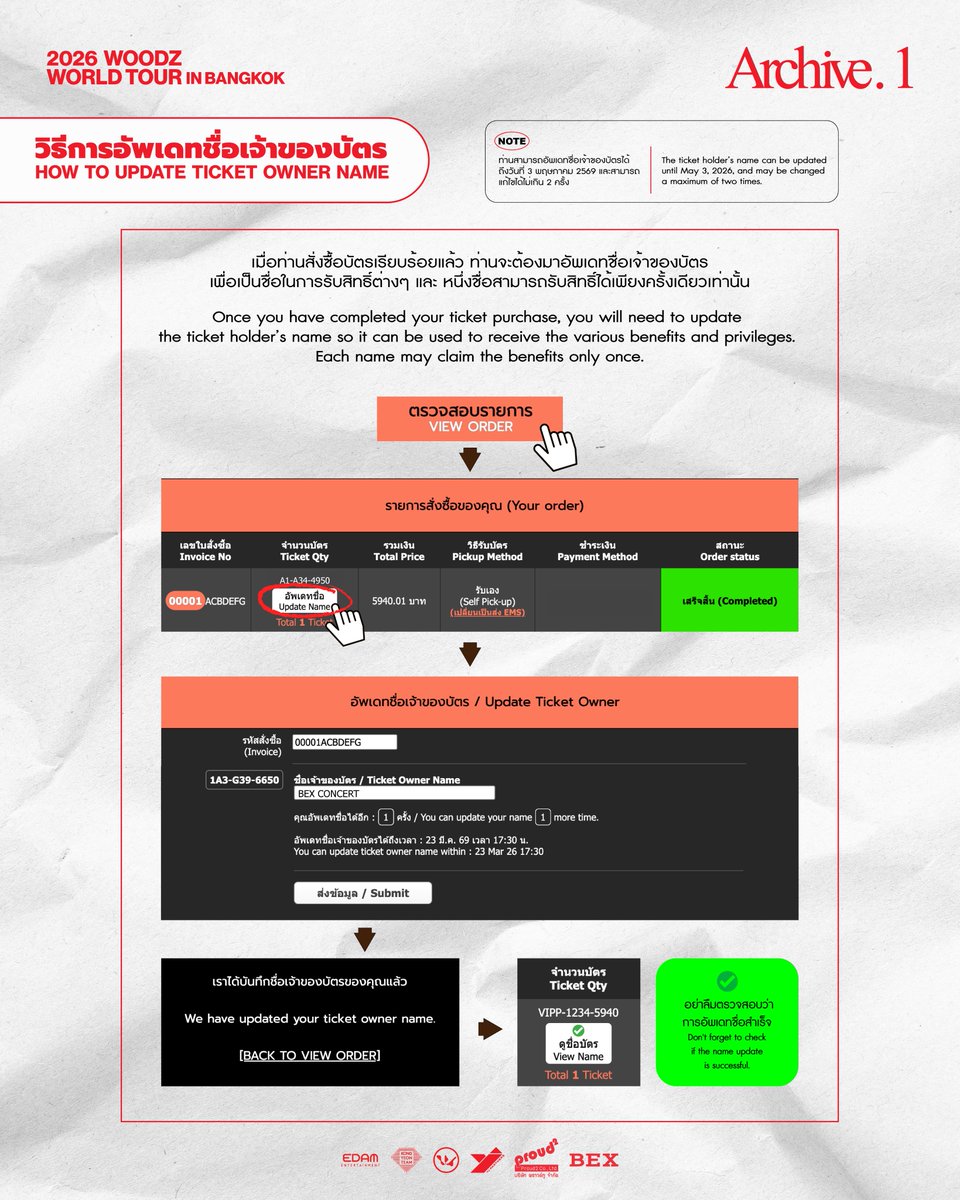 📣 วิธีการซื้อบัตร
How to Get Tickets for 2026 WOODZ WORLD TOUR＇Archive. 1＇IN BANGKOK

BUMP IT up your speed!🔥
The guide on how to buy tickets is here.
Let’s countdown to D-Day, MOODZ!

อัปสปีดเน็ตให้เเรง เเซงทุกคิวเเบบ “BUMP IT” !
วิธีการซื้อบัตรมาแล้วว
มานับถอยหลังรอวัน