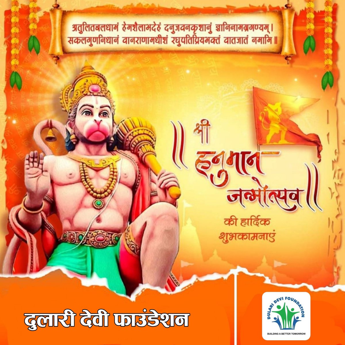 Dulari Devi Foundation tweet media