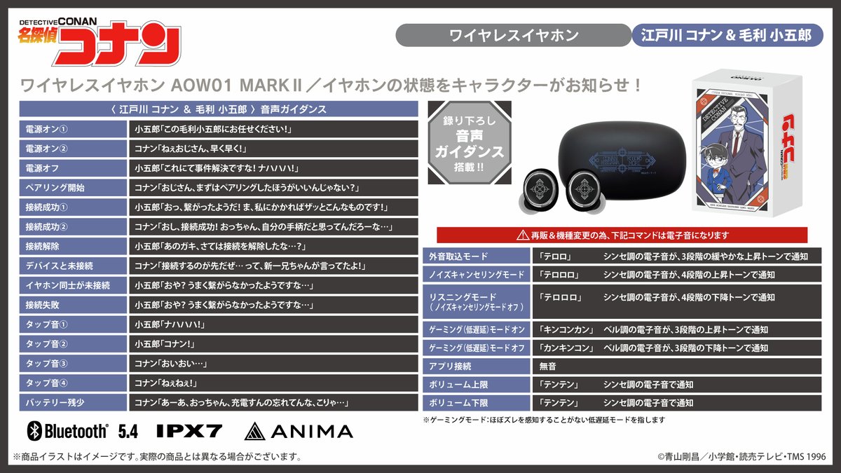 名探偵コナングッズ情報 tweet media