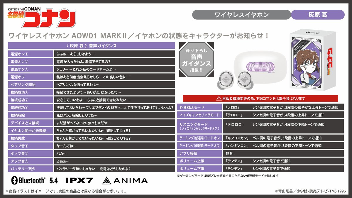 名探偵コナングッズ情報 tweet media