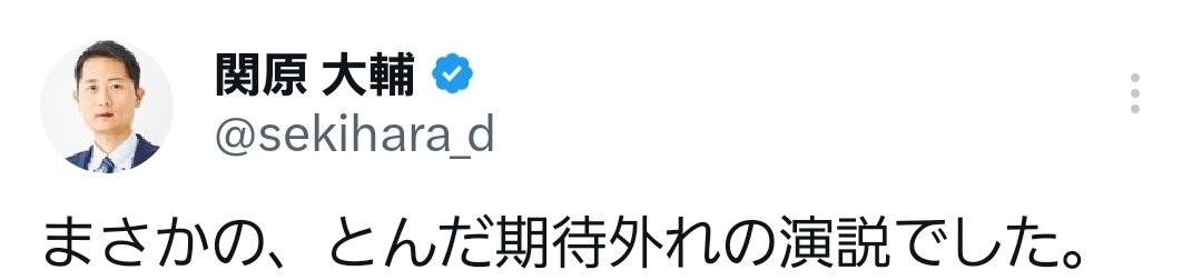 関原亭メガネ輔😌 tweet media