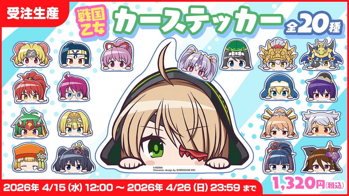 ⭐️新商品情報②⭐️ 2026年4月15日(水)12時~販売START🔥 ⏩受注商品