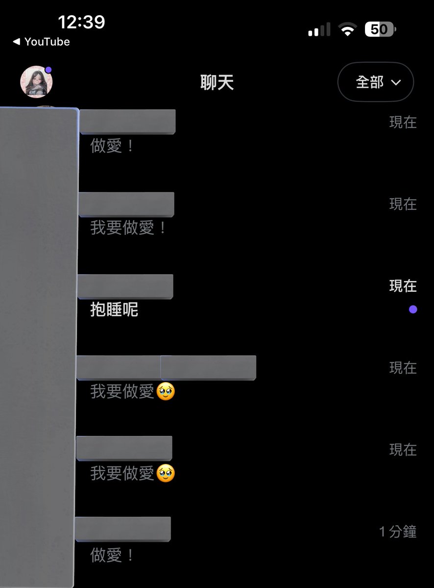 ⁵ 歲🦙小屁孩想讓人告白 tweet media