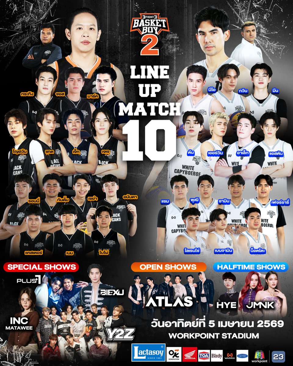 3FIGHT3 BASKET BOY tweet media