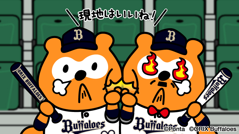 バファローズ☆ポンタ tweet media