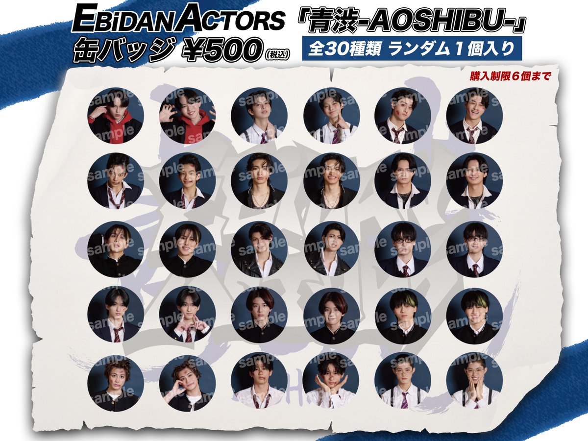 EBiDAN ACTORS tweet media