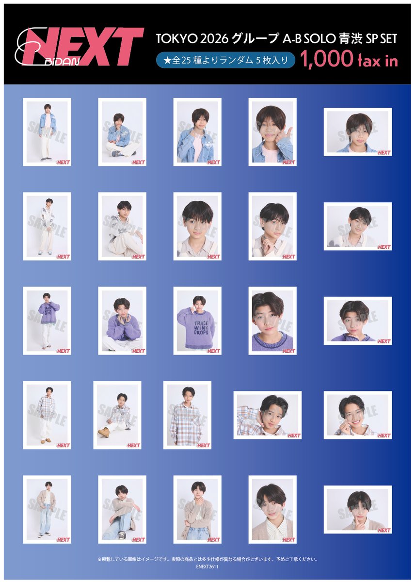 EBiDAN ACTORS tweet media