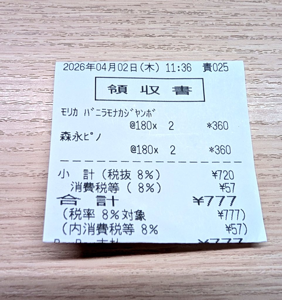 くみー(取引用/固定ツイあり) tweet media