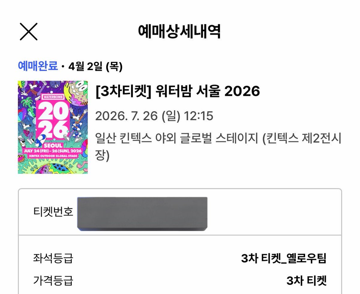 쇼삔🧋🪽🫧 tweet media